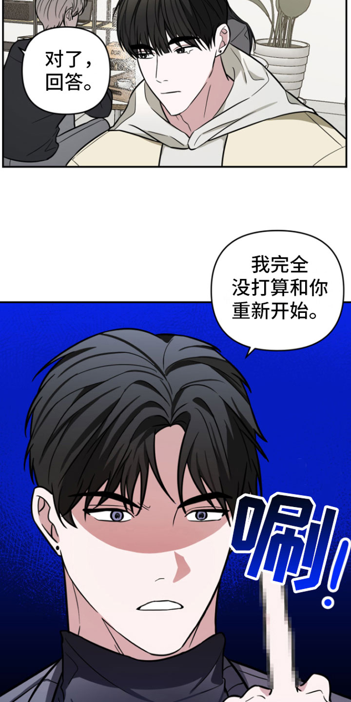 《年下的他》漫画最新章节第14章：喝酒免费下拉式在线观看章节第【19】张图片