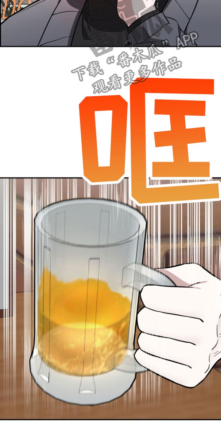 《年下的他》漫画最新章节第14章：喝酒免费下拉式在线观看章节第【15】张图片