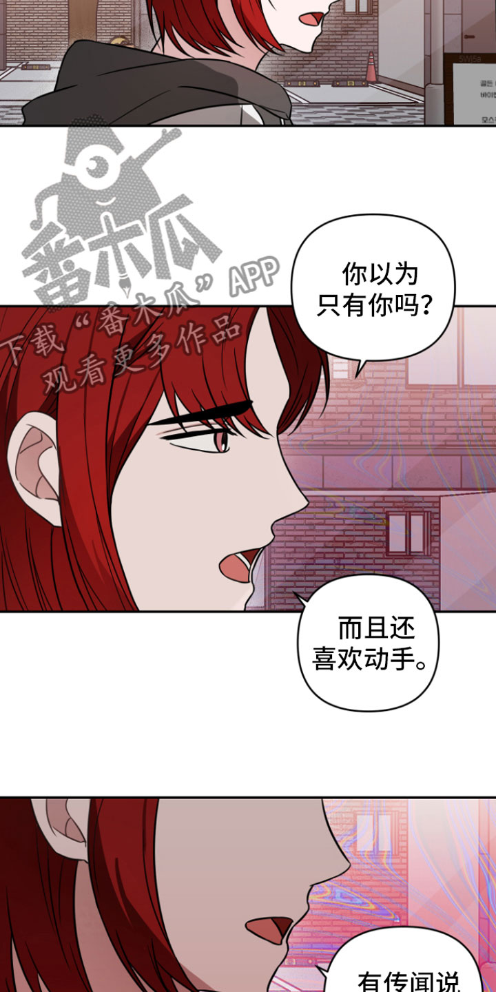 《年下的他》漫画最新章节第14章：喝酒免费下拉式在线观看章节第【8】张图片