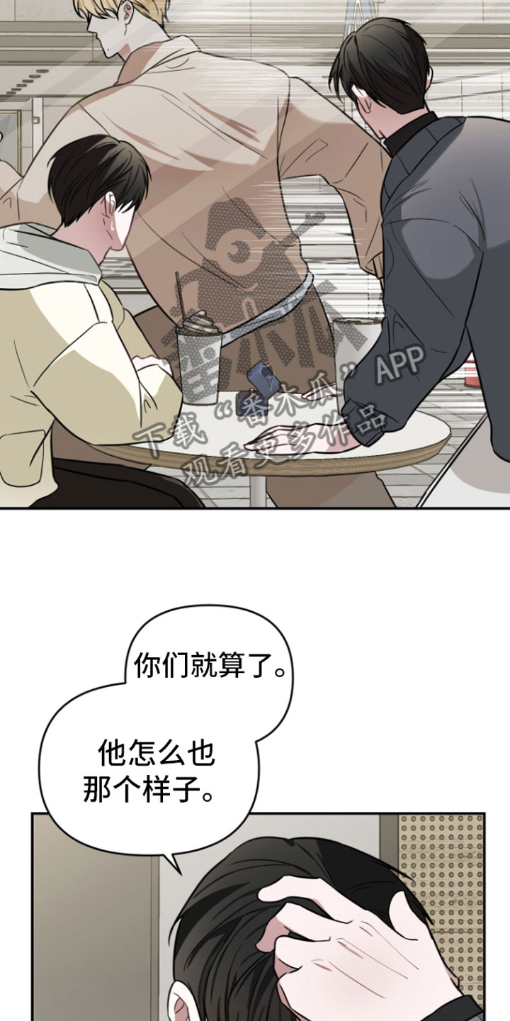 《年下的他》漫画最新章节第14章：喝酒免费下拉式在线观看章节第【22】张图片