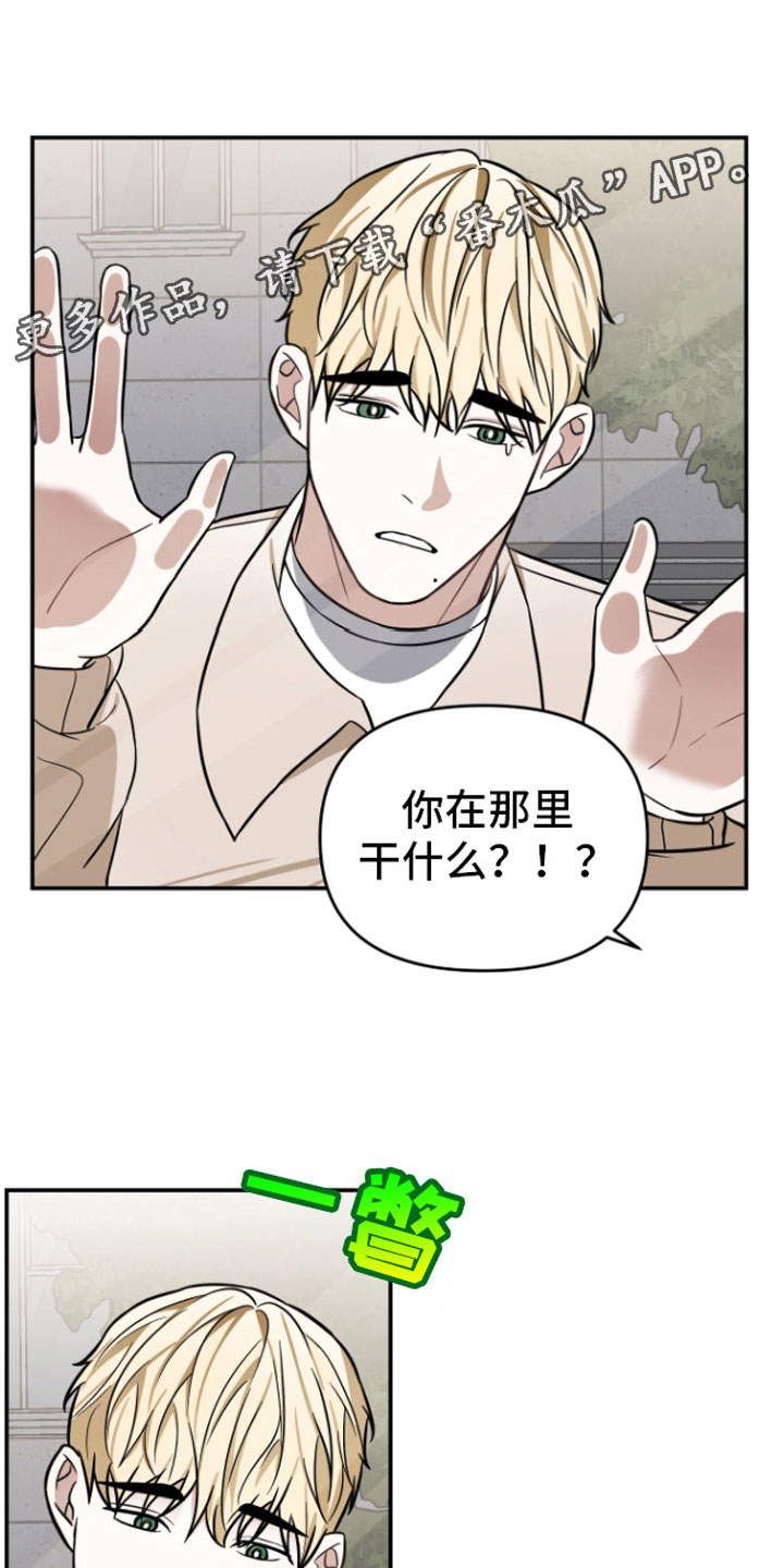 《年下的他》漫画最新章节第14章：喝酒免费下拉式在线观看章节第【24】张图片