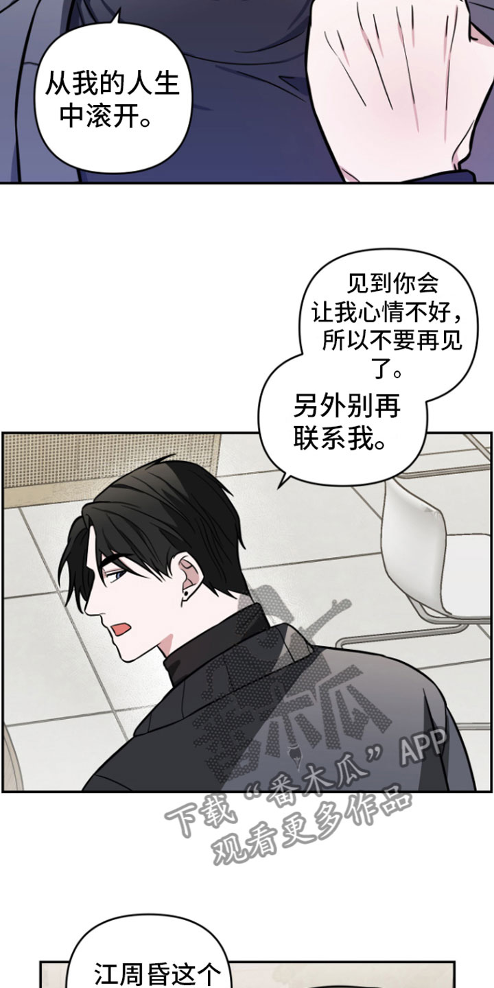 《年下的他》漫画最新章节第14章：喝酒免费下拉式在线观看章节第【18】张图片