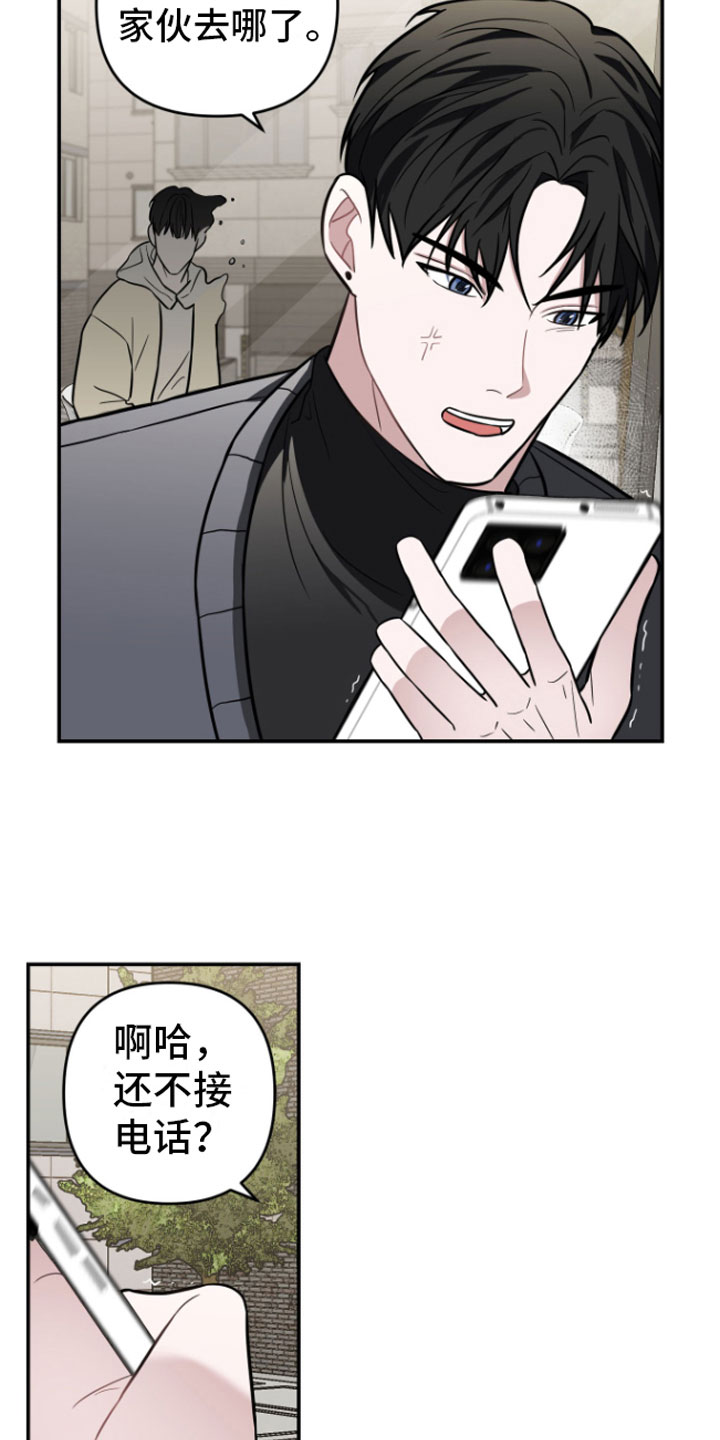 《年下的他》漫画最新章节第14章：喝酒免费下拉式在线观看章节第【17】张图片