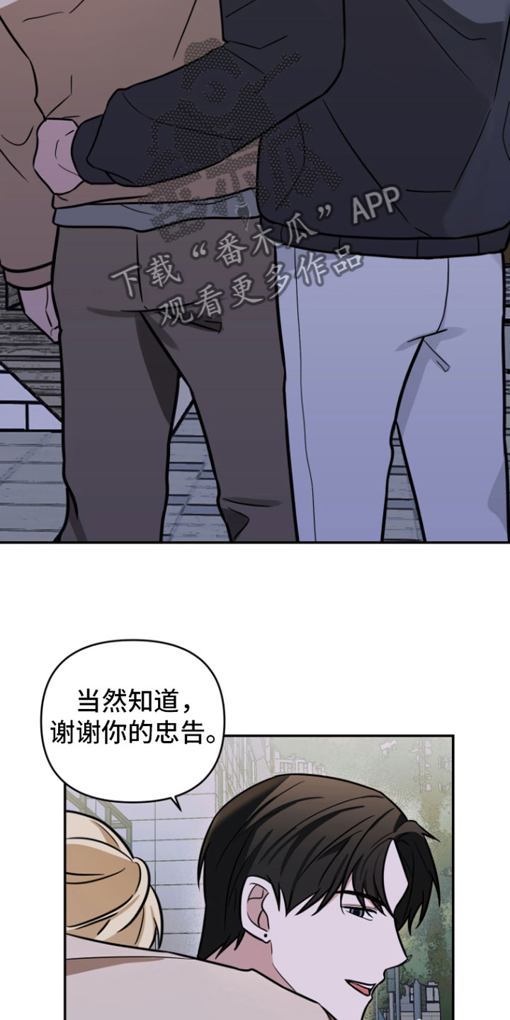 《年下的他》漫画最新章节第15章：哥来了免费下拉式在线观看章节第【11】张图片