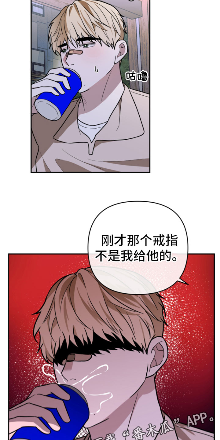 《年下的他》漫画最新章节第15章：哥来了免费下拉式在线观看章节第【2】张图片