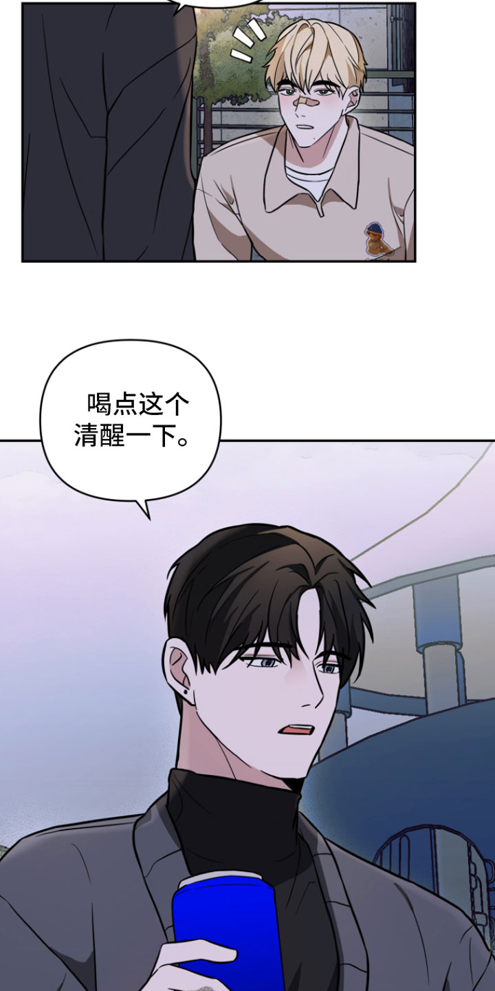 《年下的他》漫画最新章节第15章：哥来了免费下拉式在线观看章节第【6】张图片