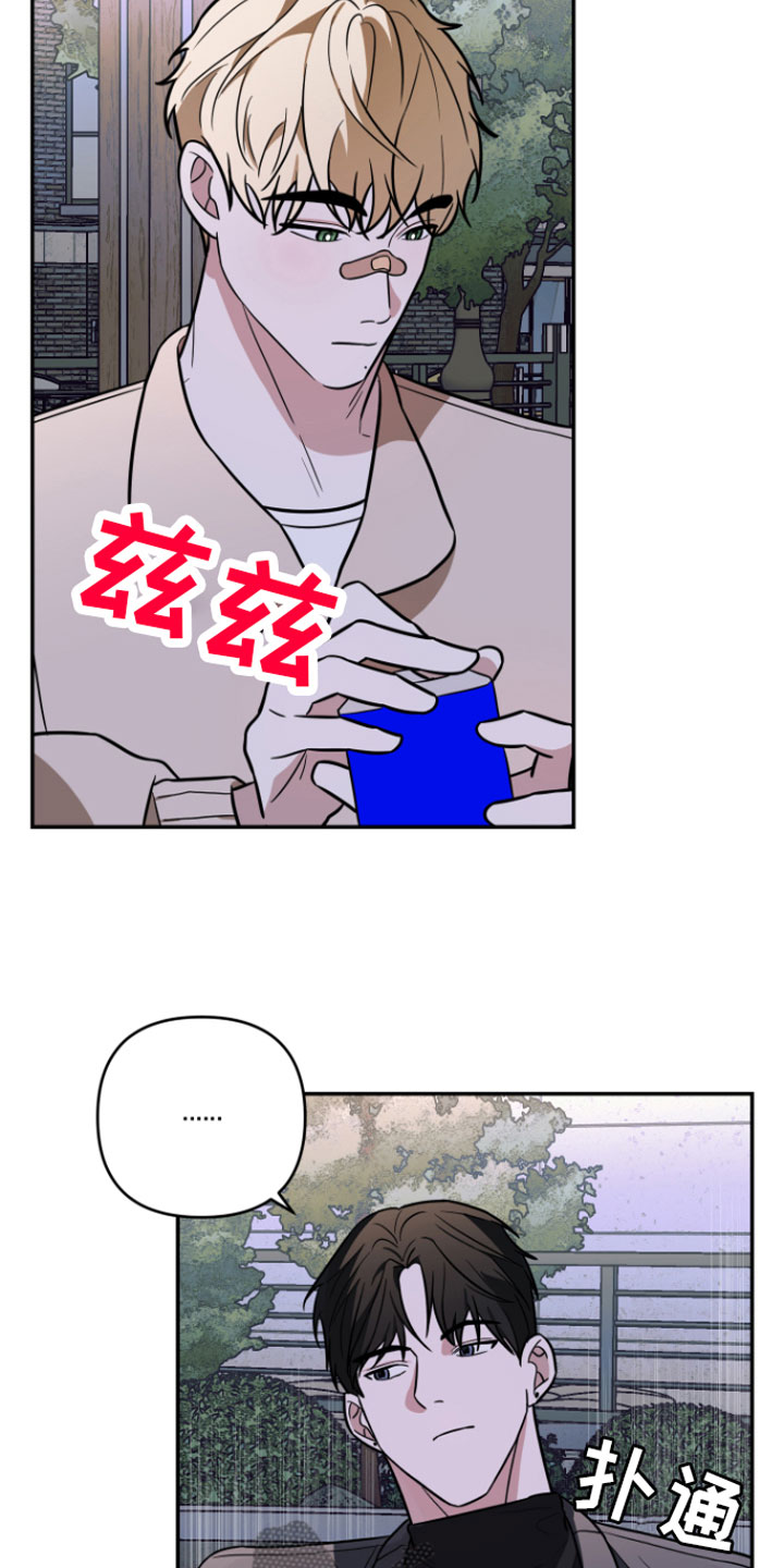 《年下的他》漫画最新章节第15章：哥来了免费下拉式在线观看章节第【4】张图片