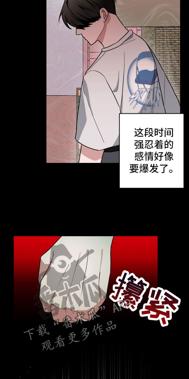 《年下的他》漫画最新章节第16章：很难过免费下拉式在线观看章节第【14】张图片