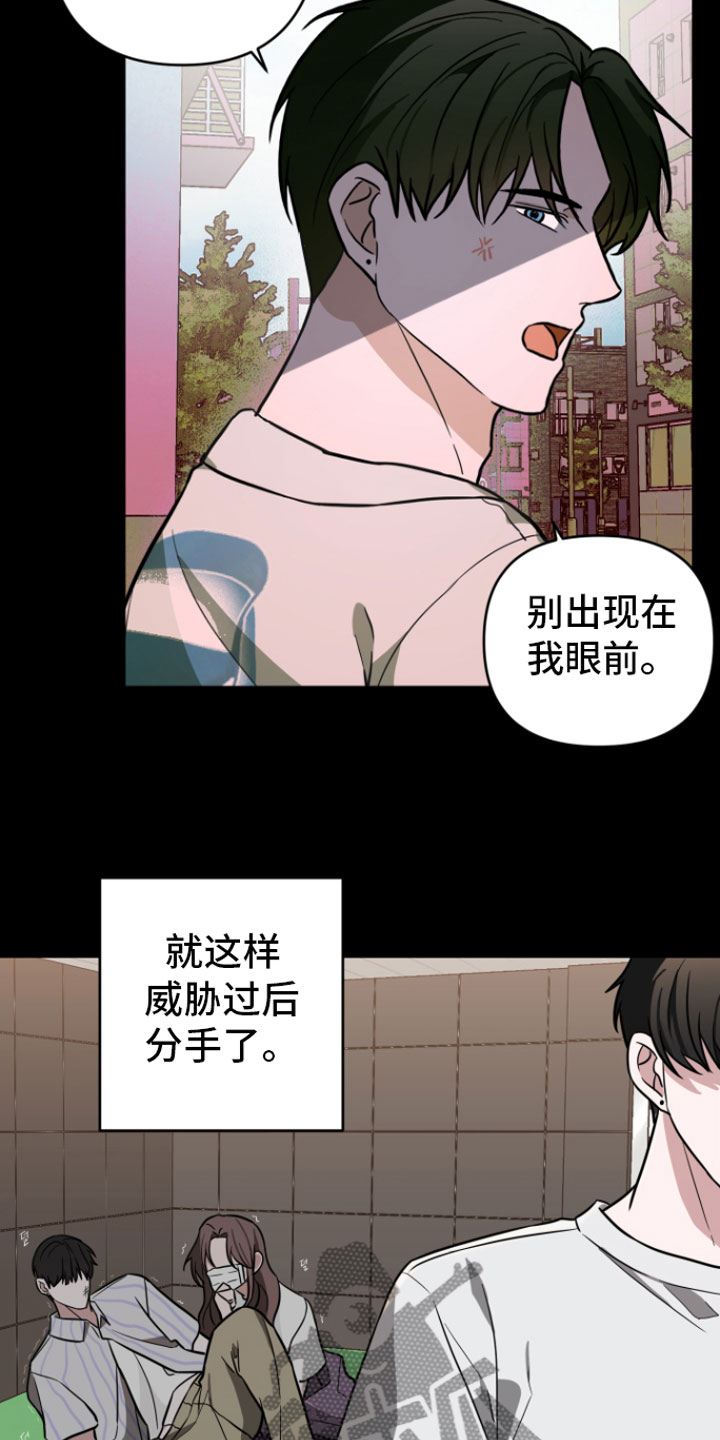 《年下的他》漫画最新章节第16章：很难过免费下拉式在线观看章节第【9】张图片