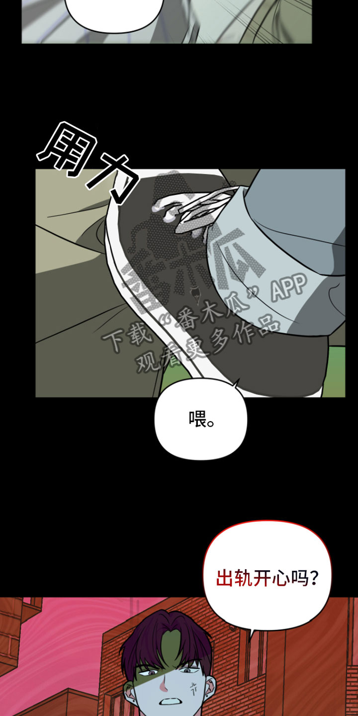 《年下的他》漫画最新章节第16章：很难过免费下拉式在线观看章节第【11】张图片