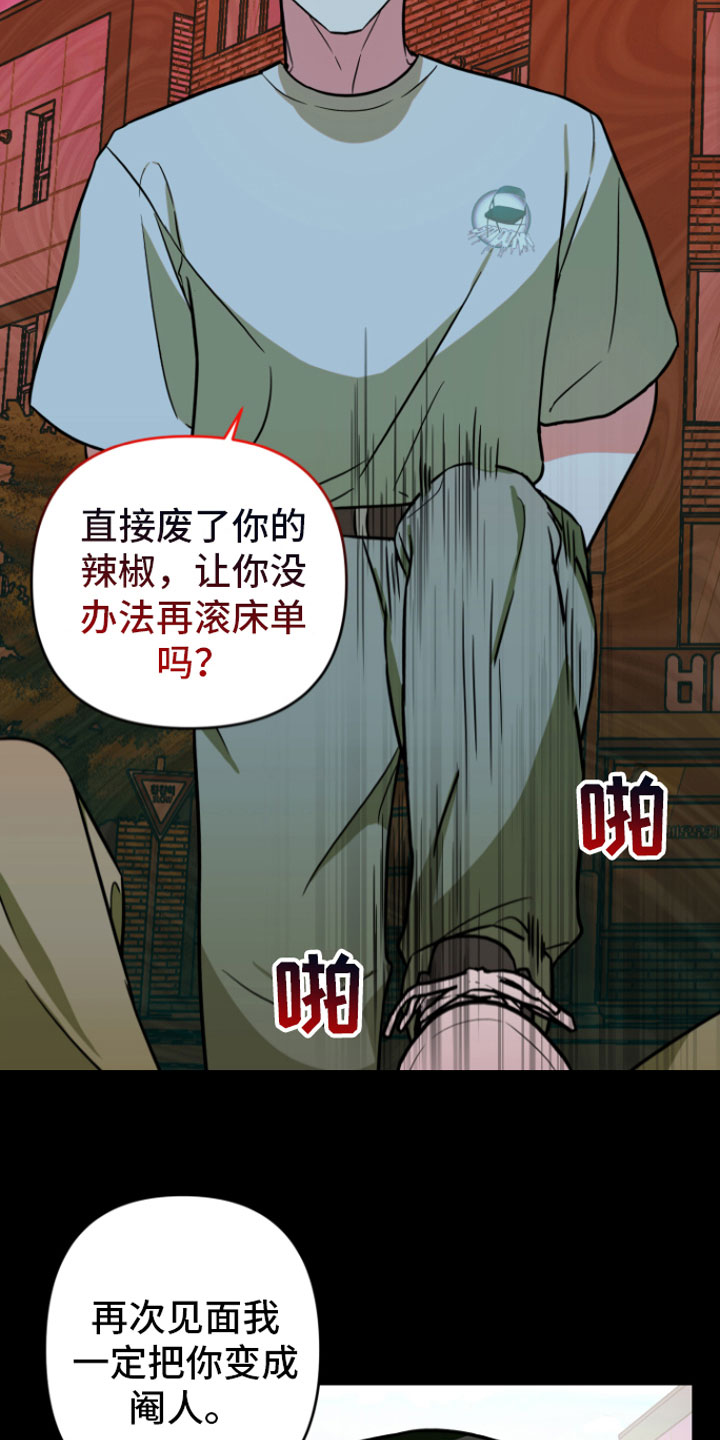 《年下的他》漫画最新章节第16章：很难过免费下拉式在线观看章节第【10】张图片