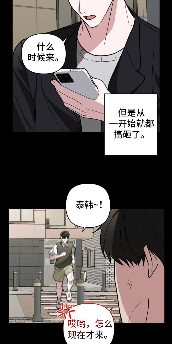 《年下的他》漫画最新章节第16章：很难过免费下拉式在线观看章节第【19】张图片