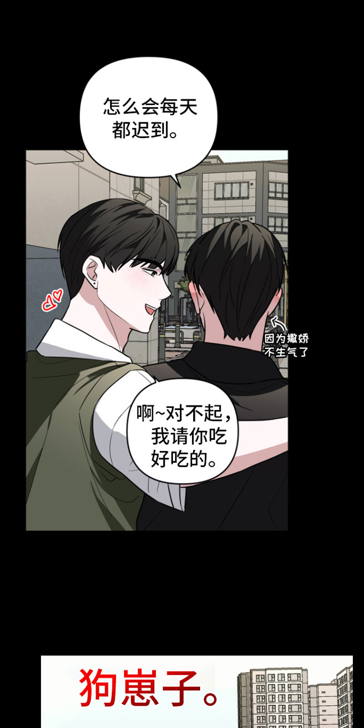 《年下的他》漫画最新章节第16章：很难过免费下拉式在线观看章节第【17】张图片