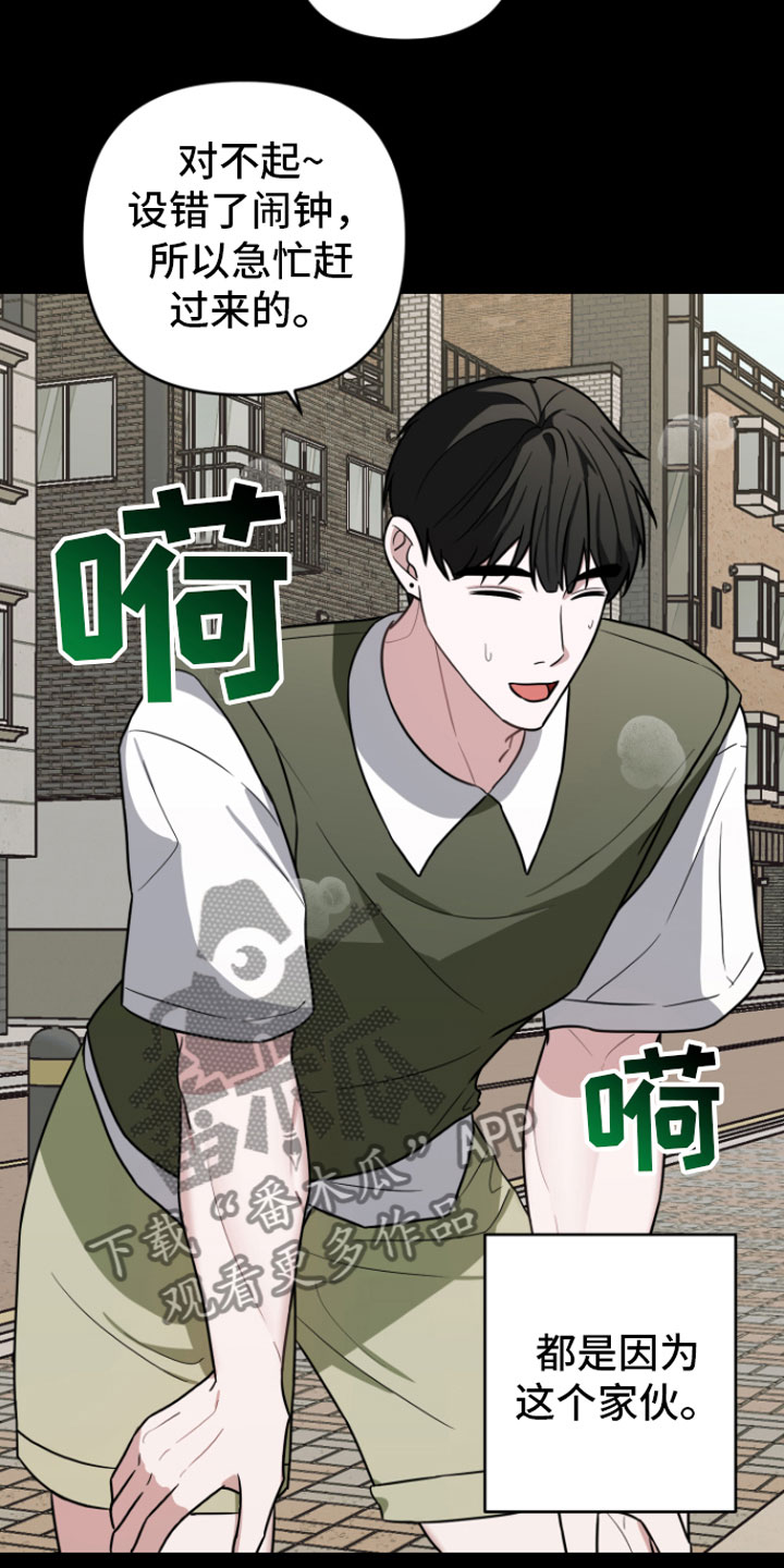 《年下的他》漫画最新章节第16章：很难过免费下拉式在线观看章节第【18】张图片