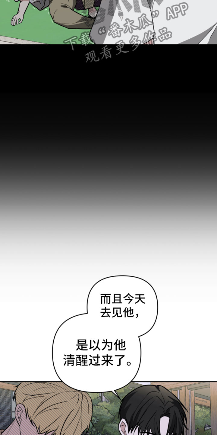 《年下的他》漫画最新章节第16章：很难过免费下拉式在线观看章节第【8】张图片