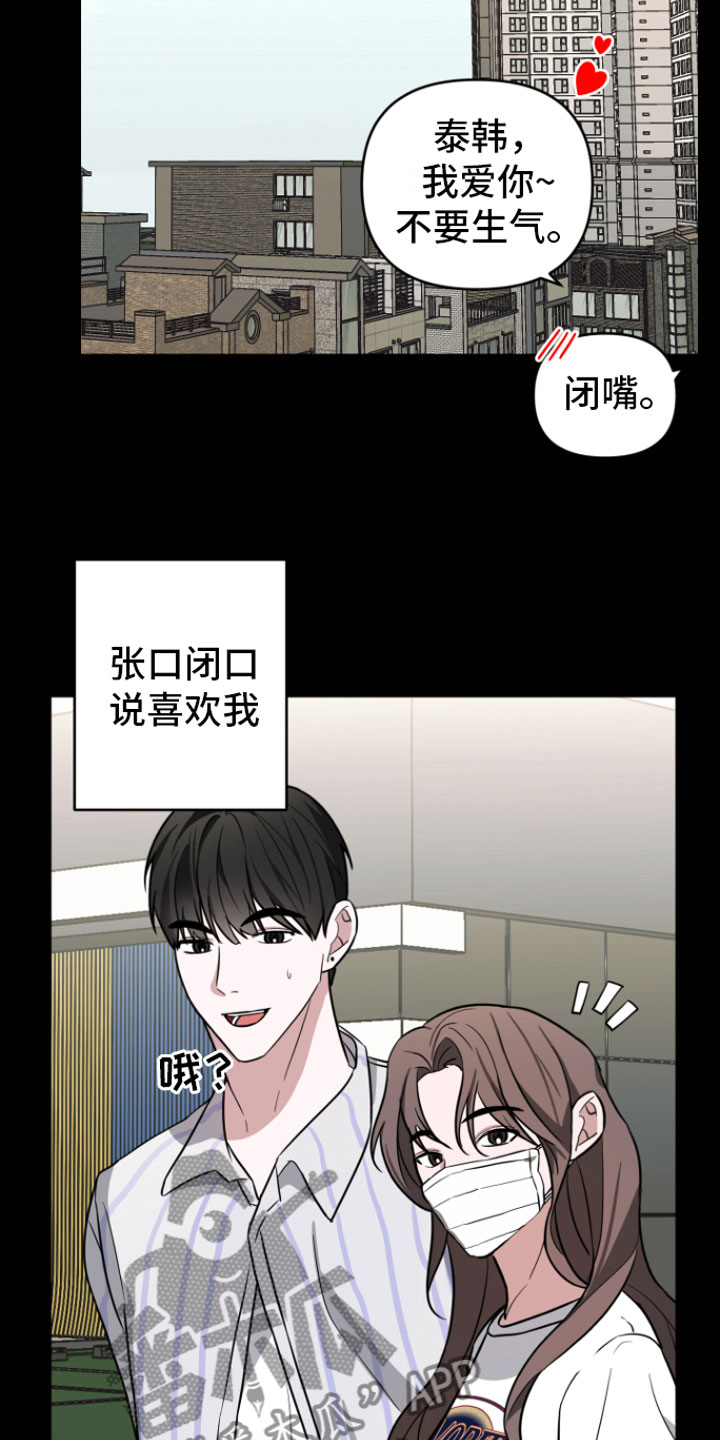 《年下的他》漫画最新章节第16章：很难过免费下拉式在线观看章节第【16】张图片