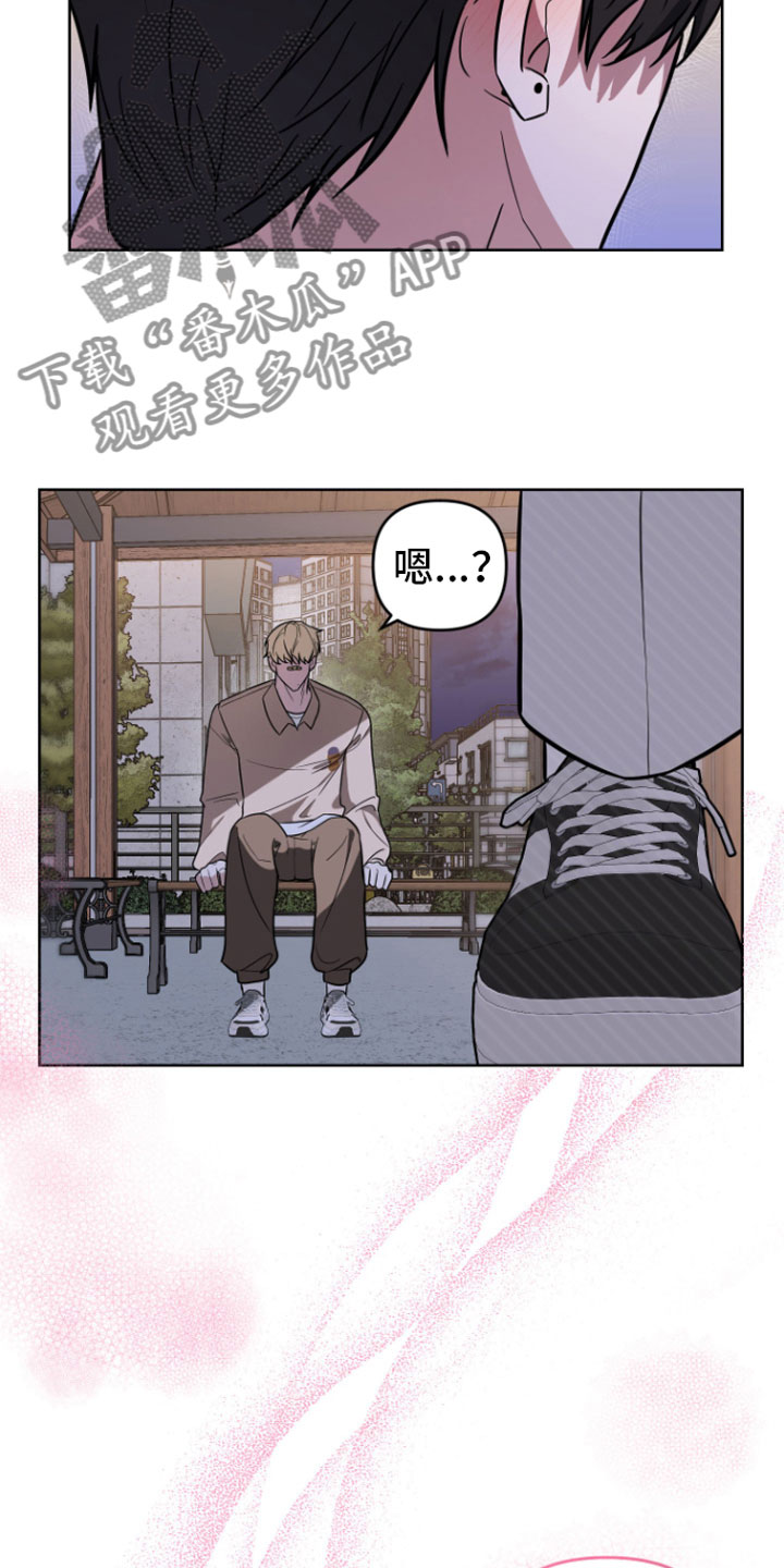 《年下的他》漫画最新章节第17章：贪心一点免费下拉式在线观看章节第【20】张图片