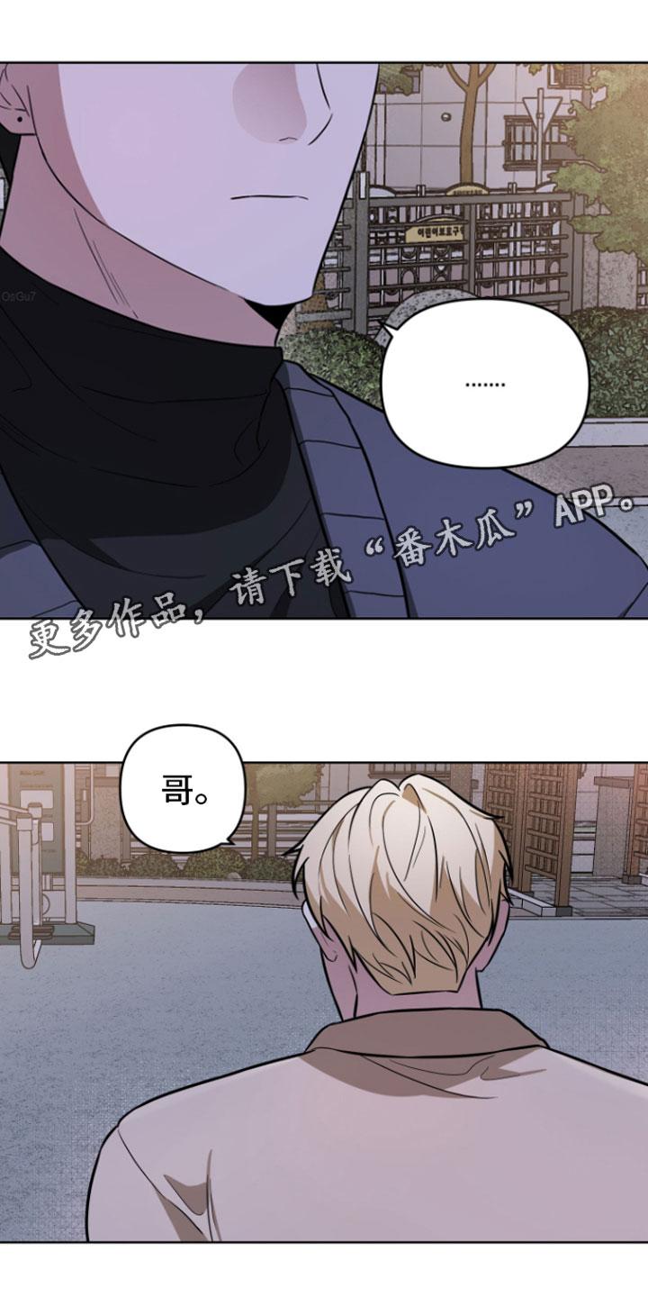 《年下的他》漫画最新章节第17章：贪心一点免费下拉式在线观看章节第【31】张图片