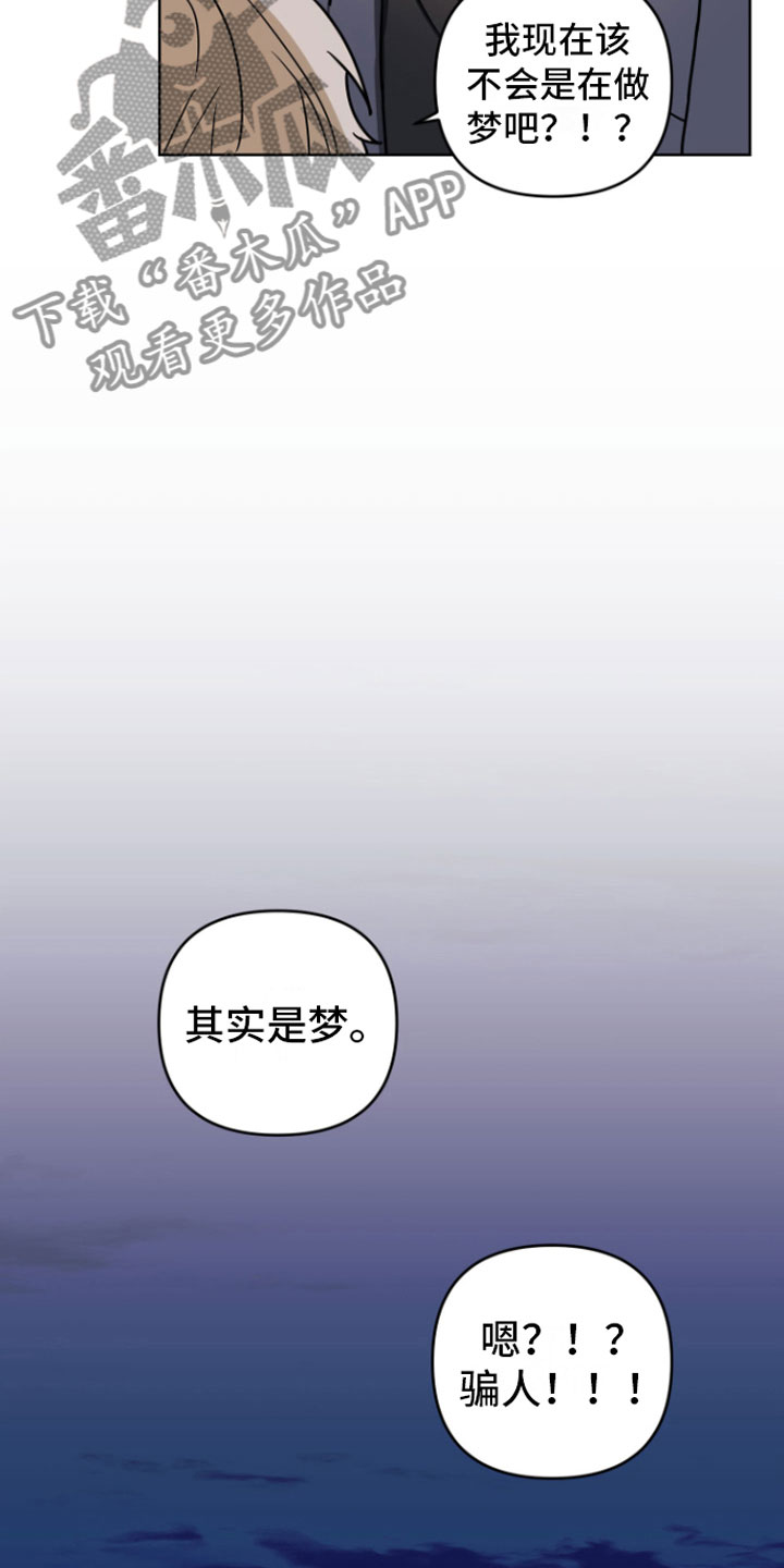 《年下的他》漫画最新章节第17章：贪心一点免费下拉式在线观看章节第【10】张图片