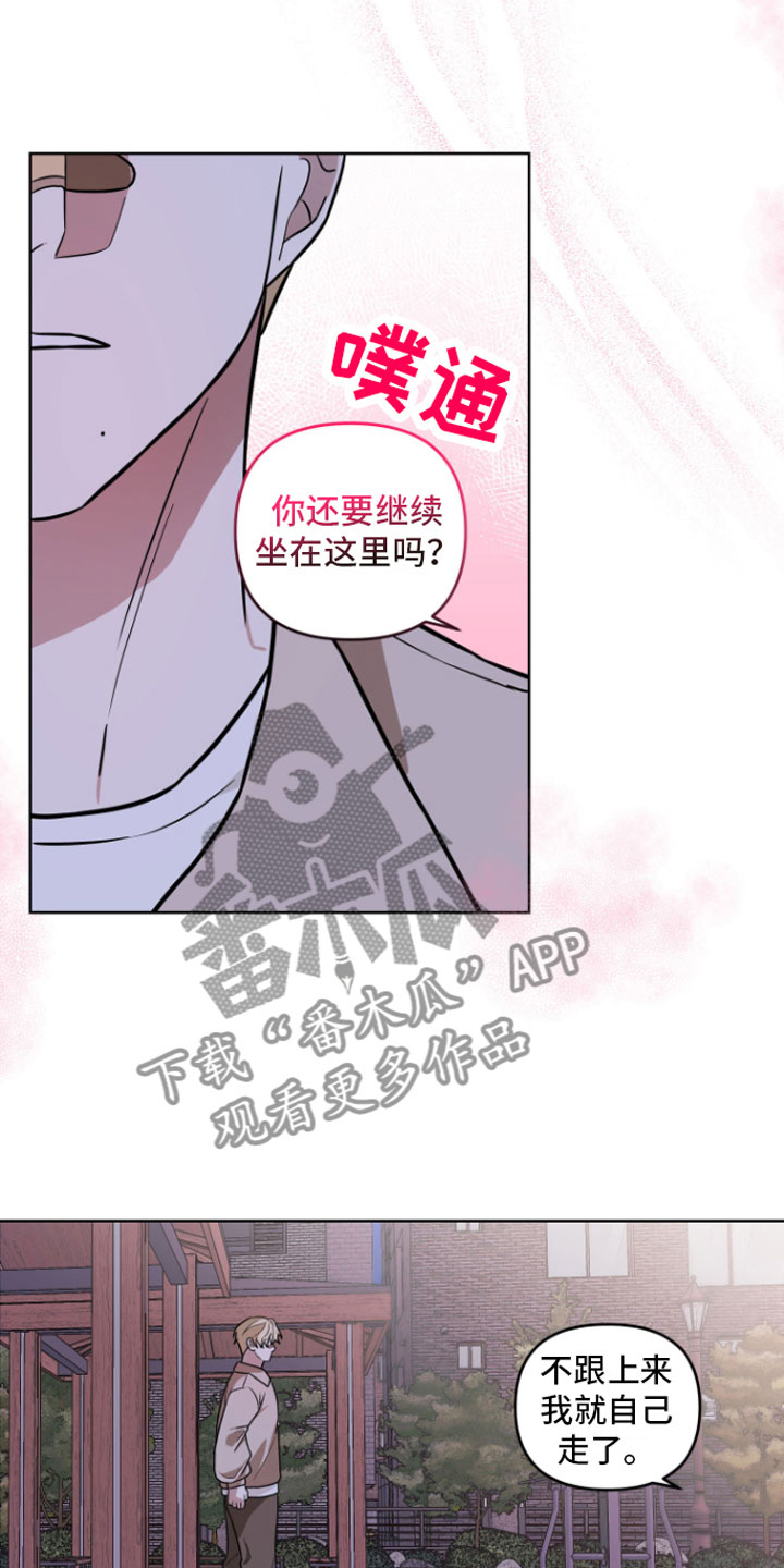 《年下的他》漫画最新章节第17章：贪心一点免费下拉式在线观看章节第【18】张图片