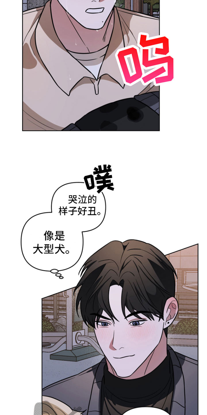 《年下的他》漫画最新章节第17章：贪心一点免费下拉式在线观看章节第【11】张图片