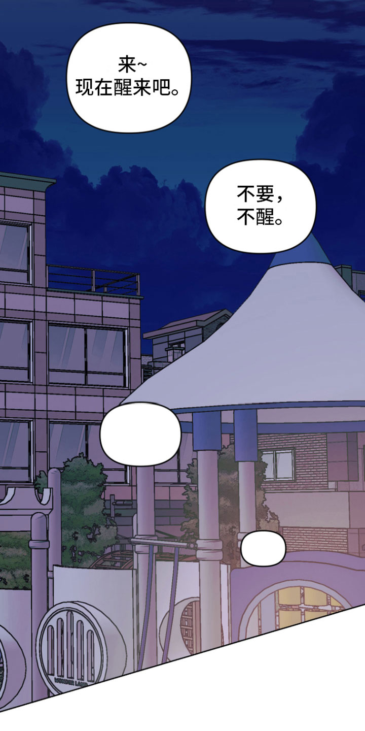 《年下的他》漫画最新章节第17章：贪心一点免费下拉式在线观看章节第【9】张图片