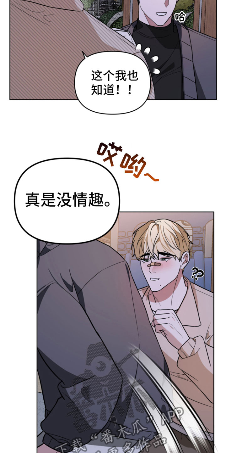 《年下的他》漫画最新章节第17章：贪心一点免费下拉式在线观看章节第【23】张图片