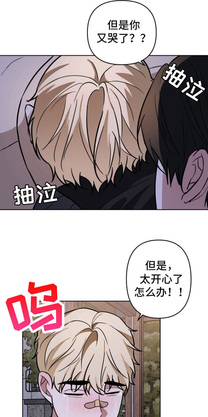 《年下的他》漫画最新章节第17章：贪心一点免费下拉式在线观看章节第【12】张图片