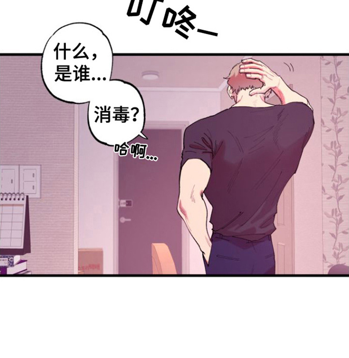 《混乱关系》漫画最新章节第1章：拜托免费下拉式在线观看章节第【1】张图片