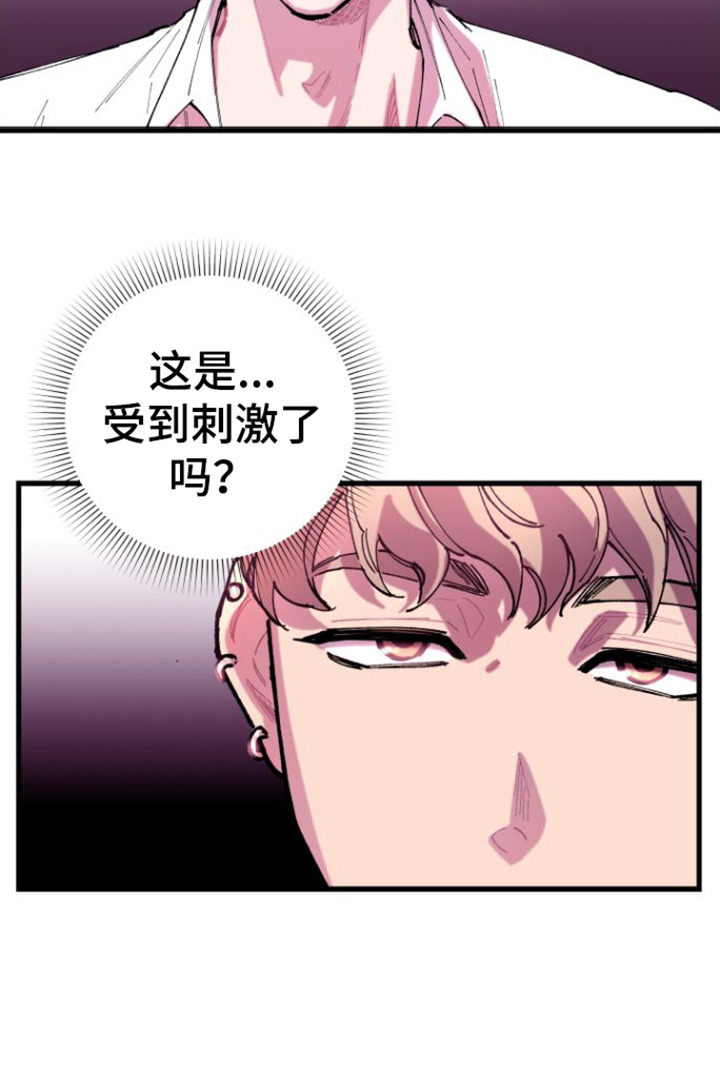 《混乱关系》漫画最新章节第4章：捉弄免费下拉式在线观看章节第【1】张图片