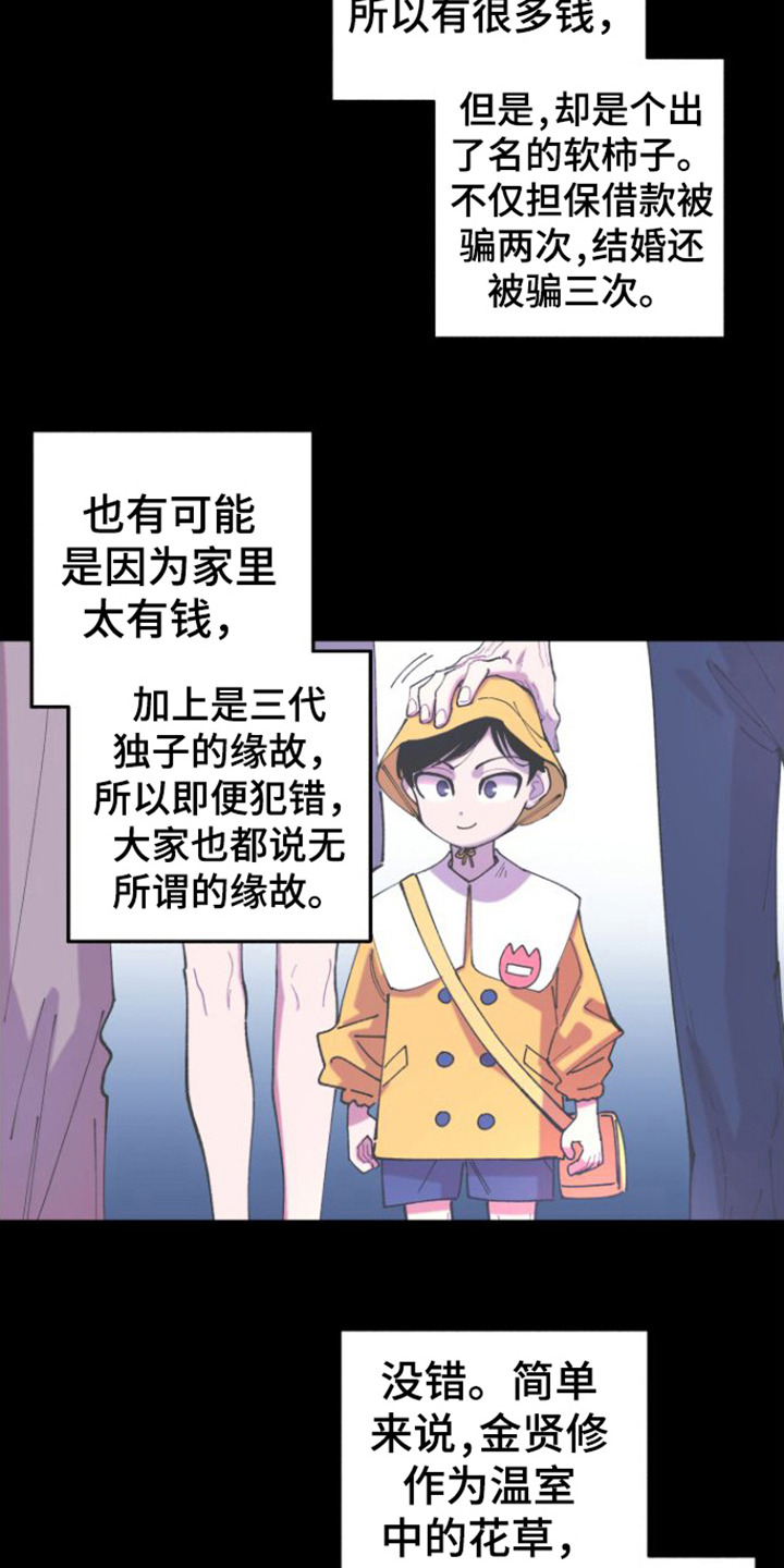 《混乱关系》漫画最新章节第5章：弄哭了免费下拉式在线观看章节第【11】张图片