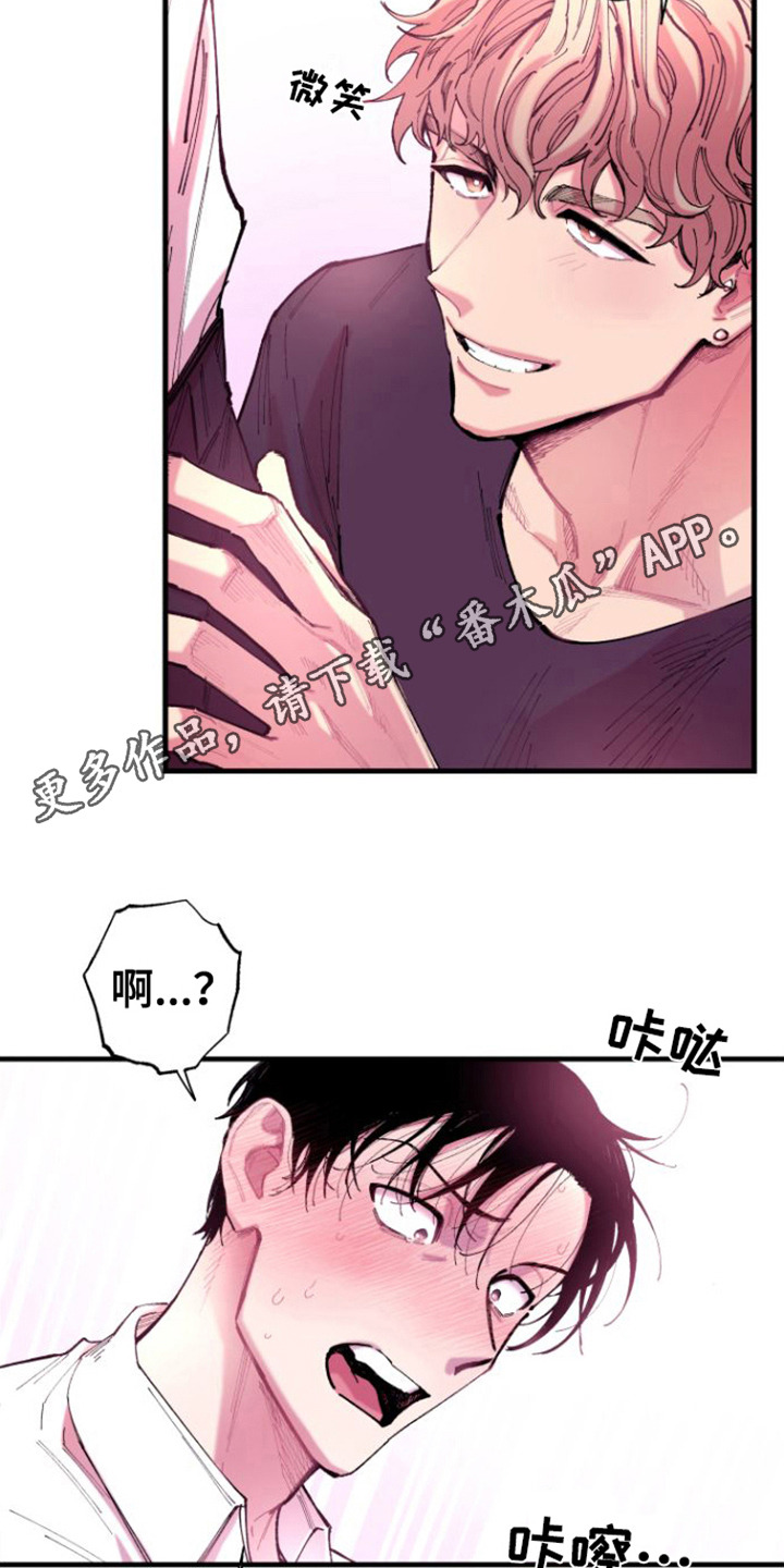 《混乱关系》漫画最新章节第8章：反应不错  免费下拉式在线观看章节第【14】张图片