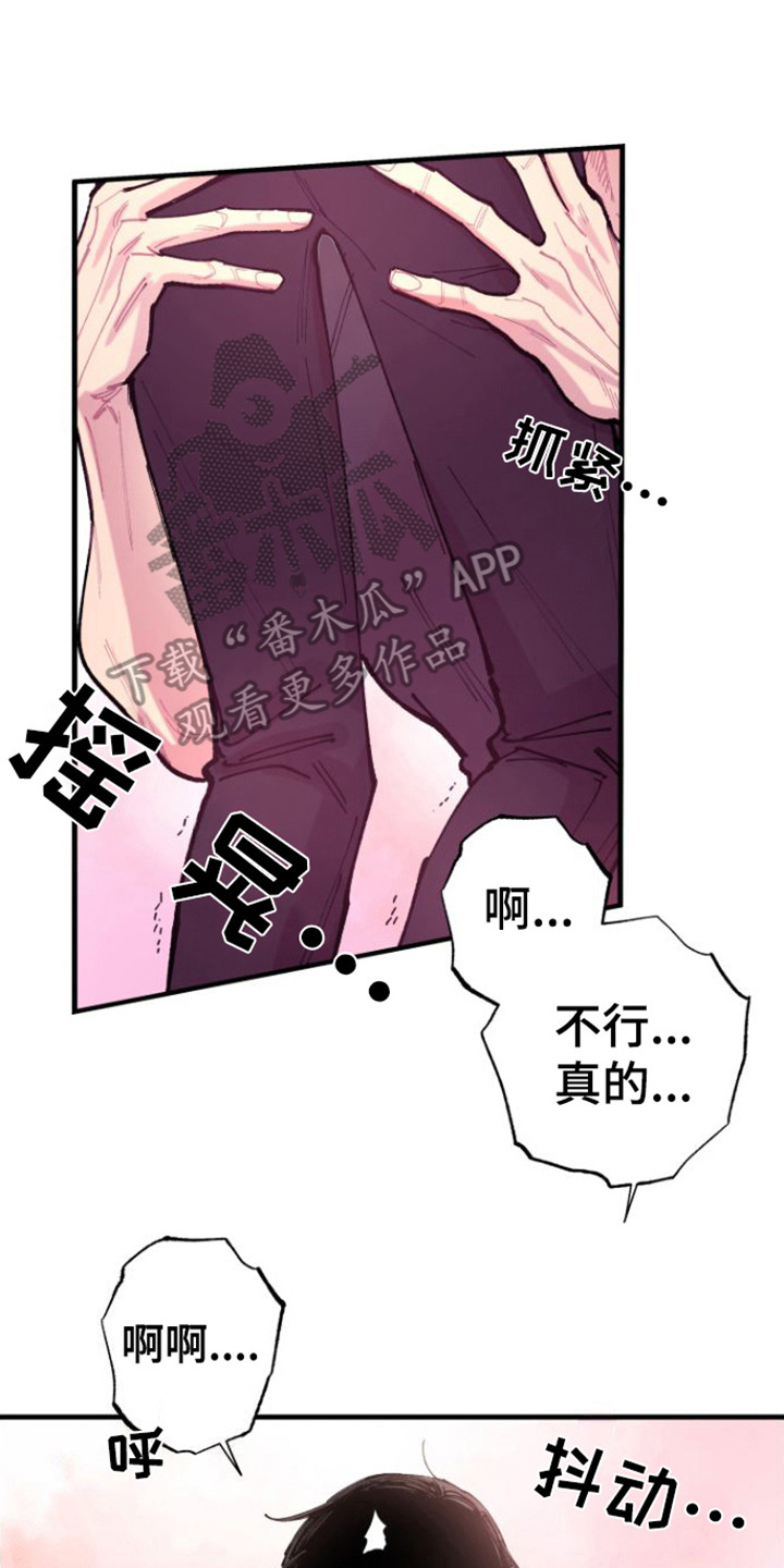 《混乱关系》漫画最新章节第8章：反应不错  免费下拉式在线观看章节第【5】张图片