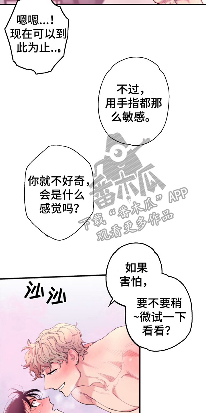 《混乱关系》漫画最新章节第10章：瘫软免费下拉式在线观看章节第【3】张图片