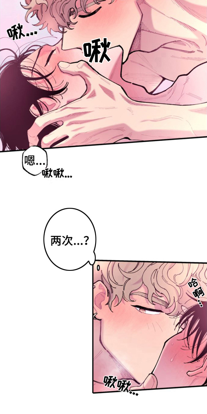 《混乱关系》漫画最新章节第10章：瘫软免费下拉式在线观看章节第【7】张图片