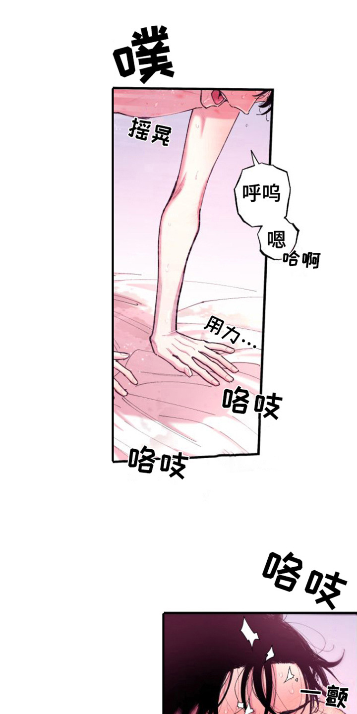 《混乱关系》漫画最新章节第11章：开心  免费下拉式在线观看章节第【11】张图片