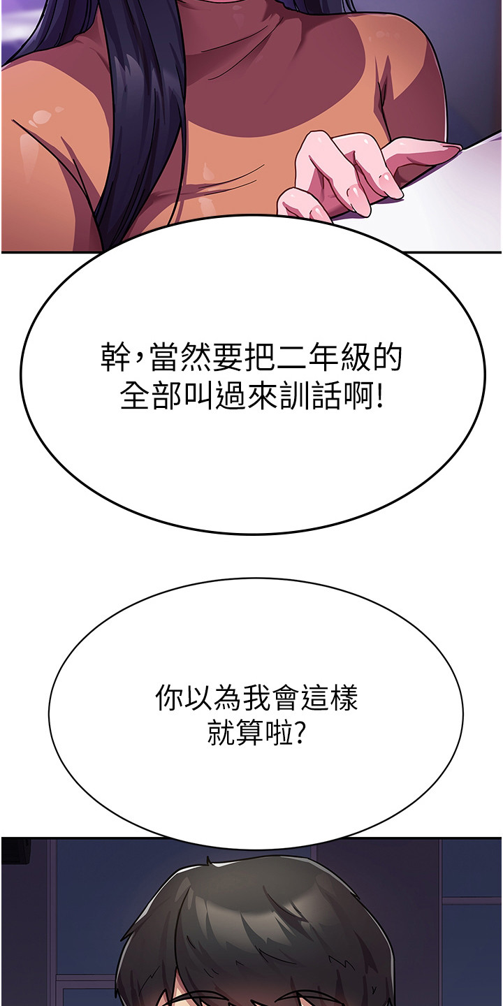 《征服所有》漫画最新章节第2章：班代免费下拉式在线观看章节第【4】张图片