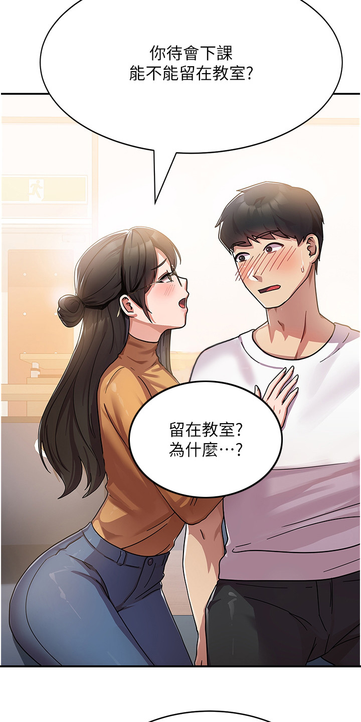 《征服所有》漫画最新章节第2章：班代免费下拉式在线观看章节第【7】张图片