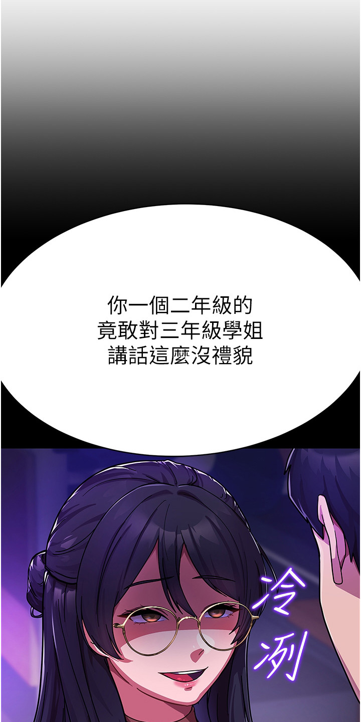 《征服所有》漫画最新章节第2章：班代免费下拉式在线观看章节第【5】张图片