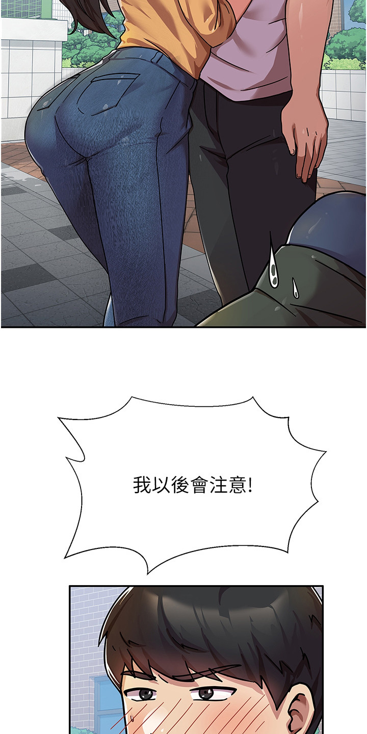 《征服所有》漫画最新章节第3章：下马威免费下拉式在线观看章节第【21】张图片