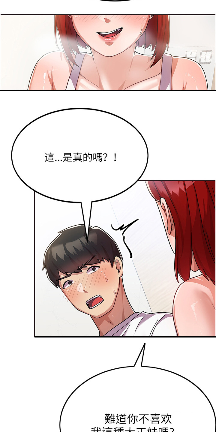 《征服所有》漫画最新章节第4章：试试看免费下拉式在线观看章节第【9】张图片