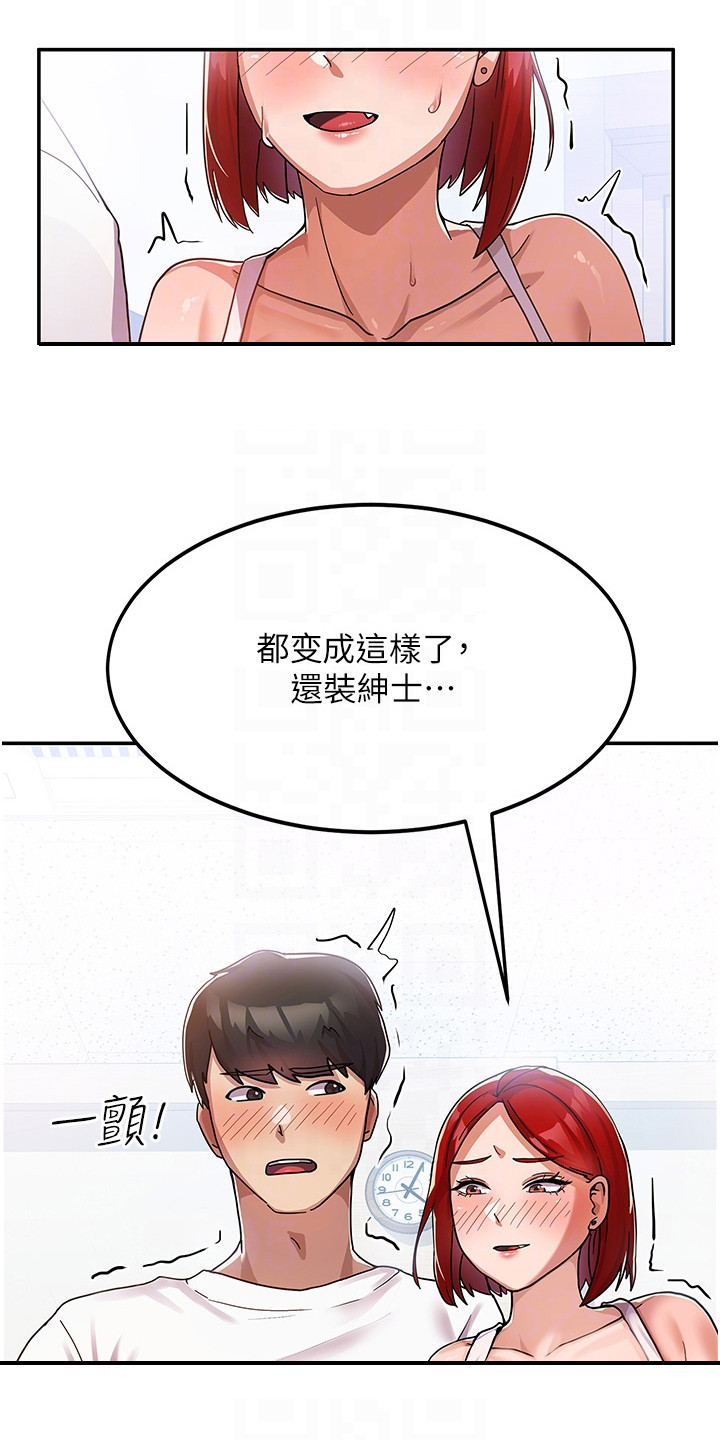 《征服所有》漫画最新章节第4章：试试看免费下拉式在线观看章节第【3】张图片