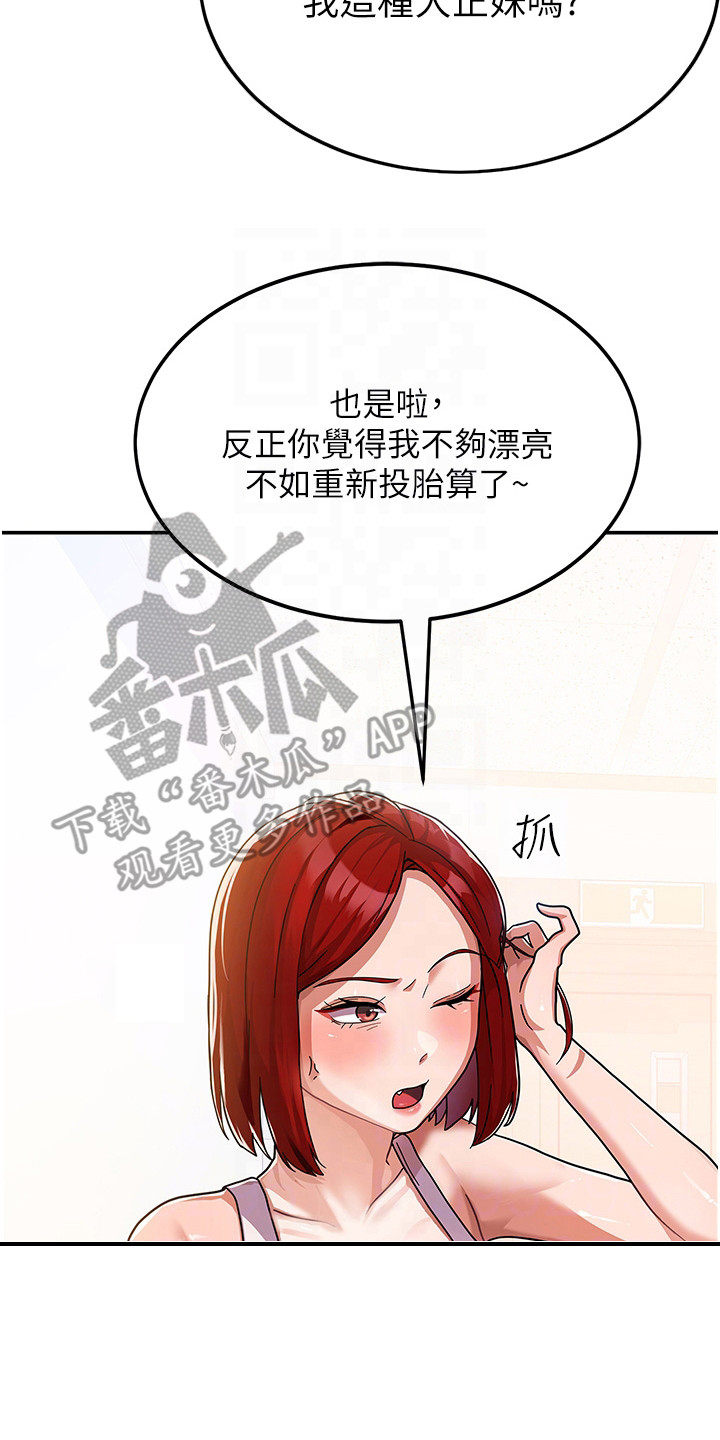 《征服所有》漫画最新章节第4章：试试看免费下拉式在线观看章节第【8】张图片