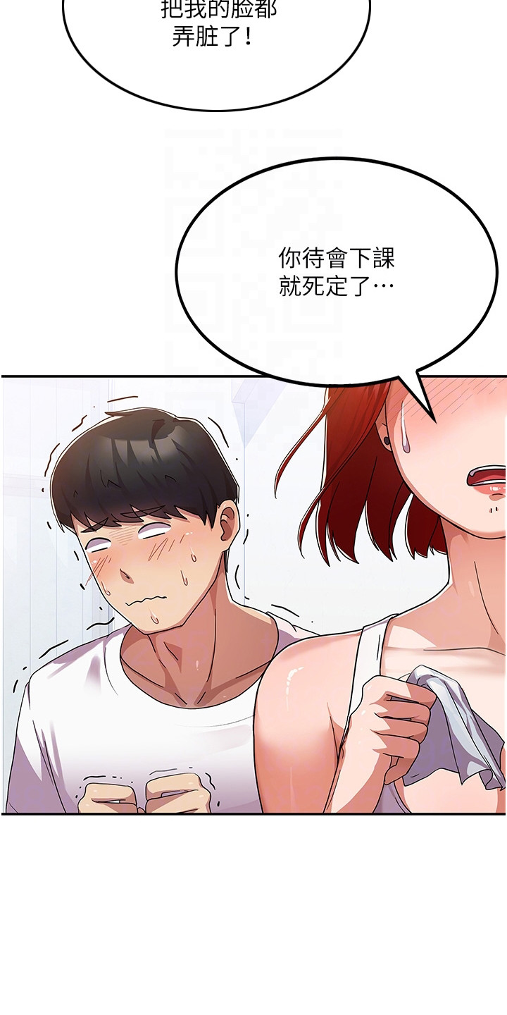 《征服所有》漫画最新章节第5章：恶人先告状免费下拉式在线观看章节第【21】张图片