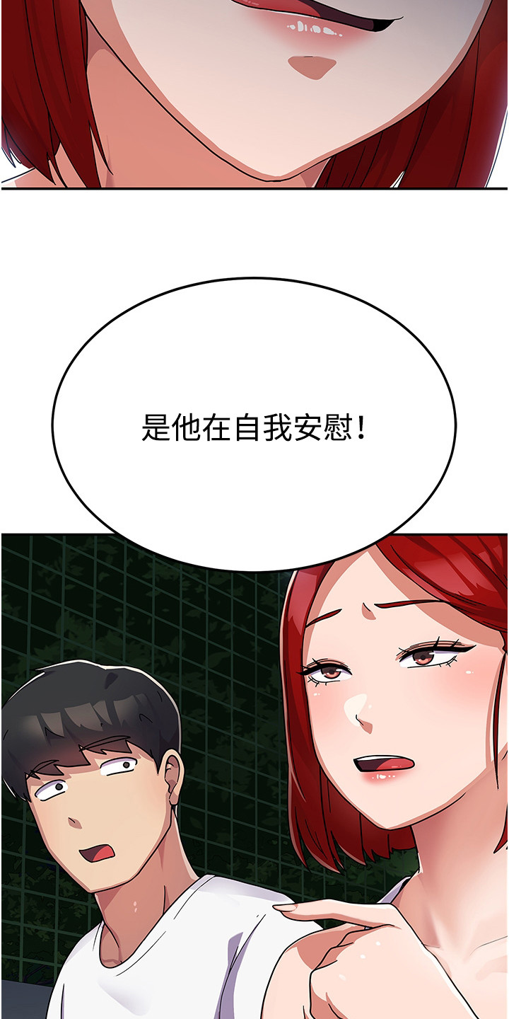 《征服所有》漫画最新章节第5章：恶人先告状免费下拉式在线观看章节第【4】张图片