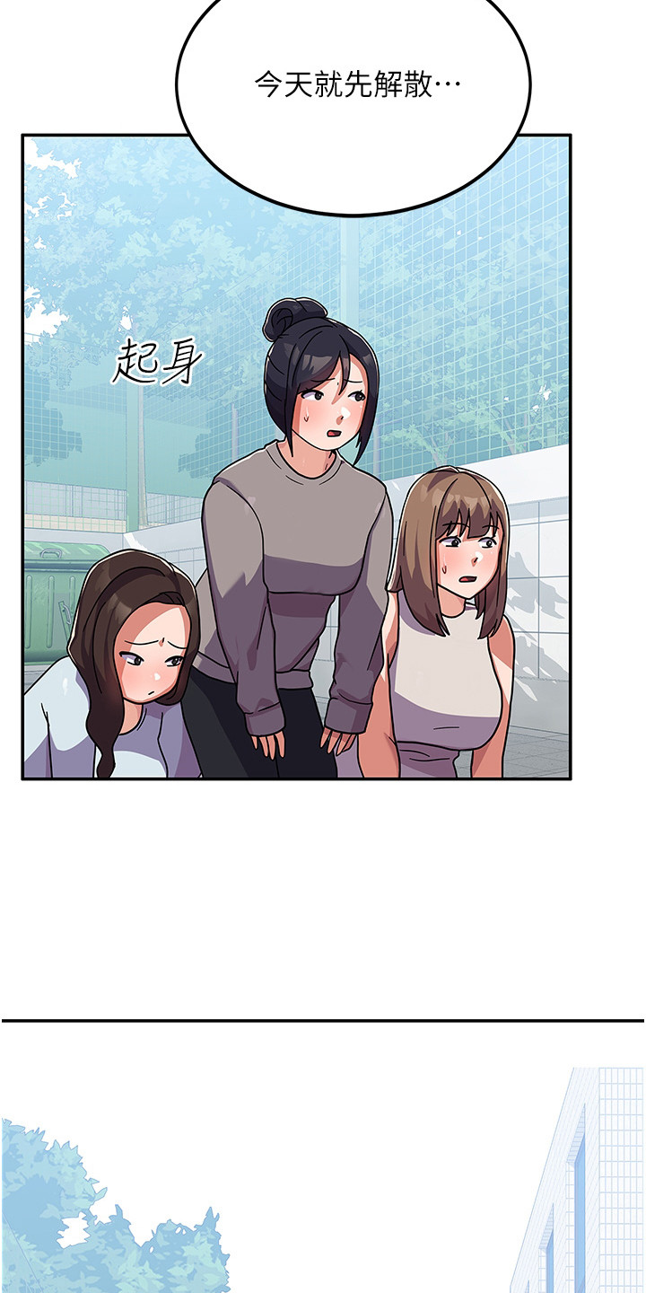 《征服所有》漫画最新章节第6章：不知所措免费下拉式在线观看章节第【14】张图片