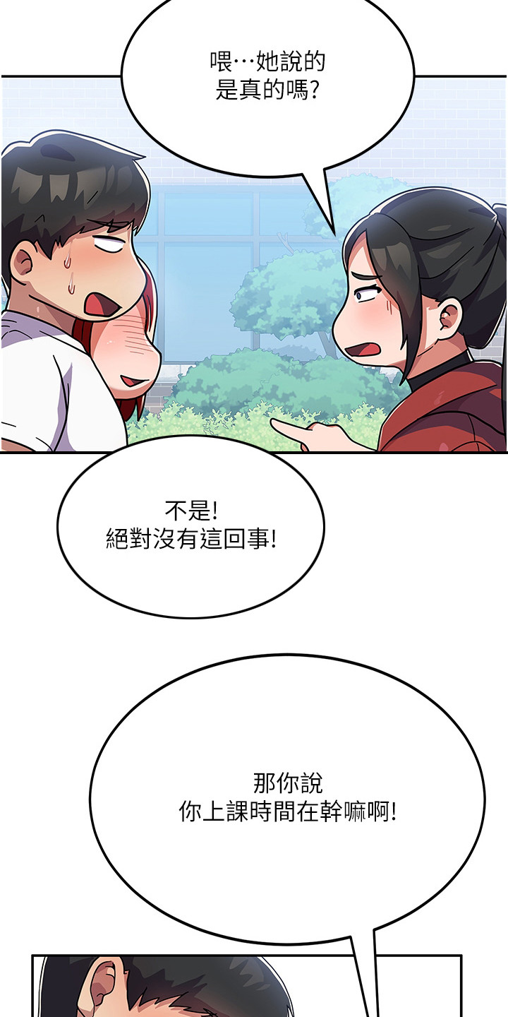 《征服所有》漫画最新章节第6章：不知所措免费下拉式在线观看章节第【24】张图片