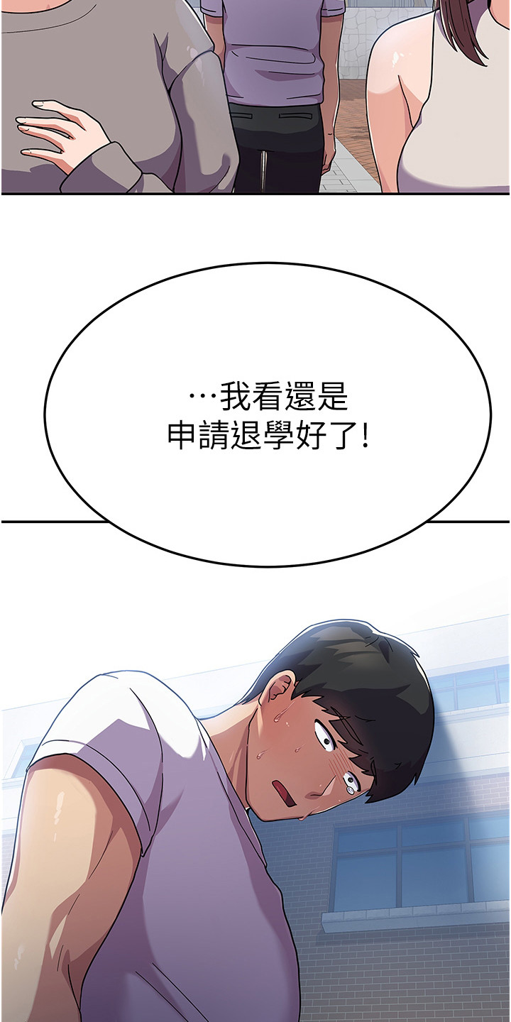 《征服所有》漫画最新章节第6章：不知所措免费下拉式在线观看章节第【11】张图片