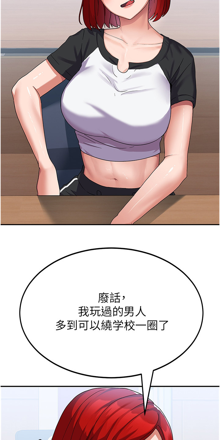 《征服所有》漫画最新章节第7章：风评变差免费下拉式在线观看章节第【10】张图片