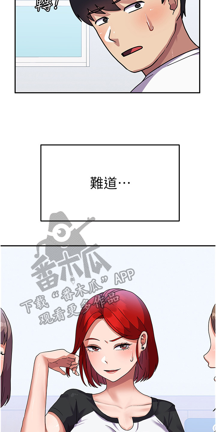 《征服所有》漫画最新章节第7章：风评变差免费下拉式在线观看章节第【5】张图片